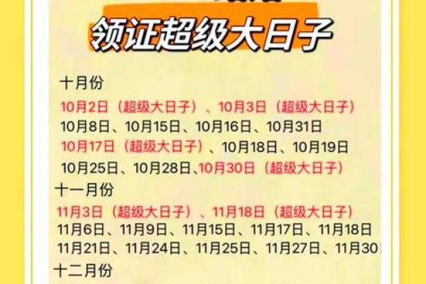 2025年6月22日是结婚吉日吗 2025年6月22黄道吉日